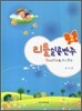 리틀실용반주 2