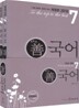 유두선 선 7급 국어