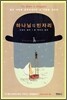 하나님의 빈자리