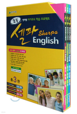초등 셀파 ENGLISH 세트