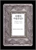타벨의 마술교실 6