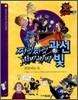 찌릿찌릿 광선·반짝반짝 빛