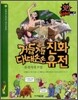 거듭거듭 진화·대대손손 유전