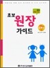 초보 원장 가이드