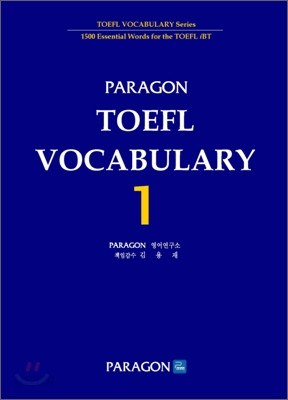 PARAGON TOEFL Vocabulary 1