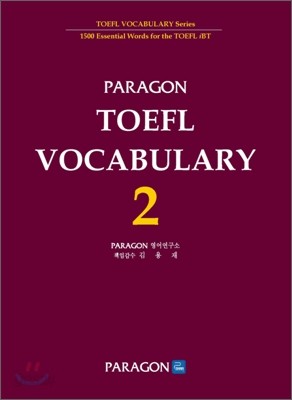 PARAGON TOEFL Vocabulary 2