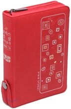 포커스 성경 새찬송가 개역개정4판(특소,합본,색인,지퍼)(12*16.5)(빨강)