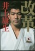 改革
