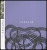 시적 울림의 세계