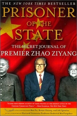 Prisoner of the State: The Secret Journal of Zhao Ziyang