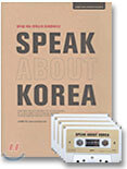 SPEAK ABOUT KOREA
