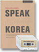 SPEAK ABOUT KOREA