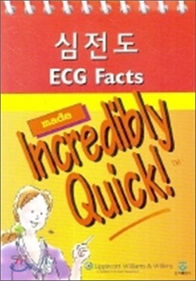 심전도 ECG FACTS