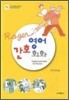 간호 영어 회화