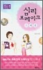 심리 브레이크 스페셜