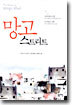 망고 스트리트