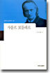 샤를르 보들레르