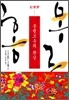 홍루몽 1