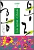 홍루몽 2