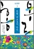 홍루몽 3