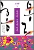 홍루몽 5