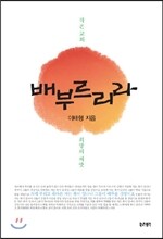 배부르리라