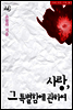 하이디