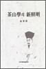 다산학의 신조명