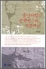 울산지방의 문학전통과 작품체계