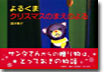 よるくまクリスマスのまえのよる