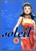 솔레이유 Soleil 1