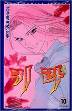 키라 10