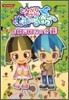 とんがりボウシと魔法の365にち たのしむブック Vol.01