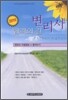 2010 변리사 합격의 길