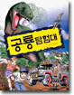 공룡 탐험대