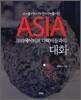 크리에이티브 디렉터들과의 대화
