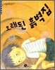 오래된 흙벽집