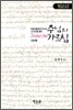 주님의 가르침 디다케
