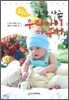 잘 안 자는 우리 아이 다루기