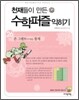존 그랜트가 만든 통계 익히기