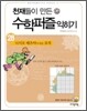 니시오 테츠야가 만든 로직 익히기