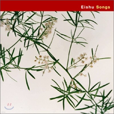 Eishu (에이슈) - Songs