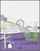 다락원 수능 외국어영역 구문독해편 (2009년)