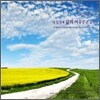 Lohas Comfortable Music For Your Best Life