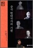 중국 현대국가의 기원