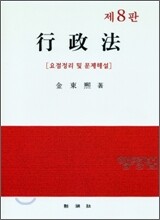 행정법