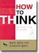HOW TO THINK 생각하는 기술