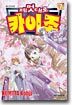제멋대로 카이조 7