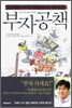 부자 공책