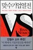맞수 기업 열전